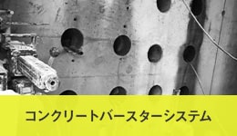 プランジカッター | 株式会社大東コア技研